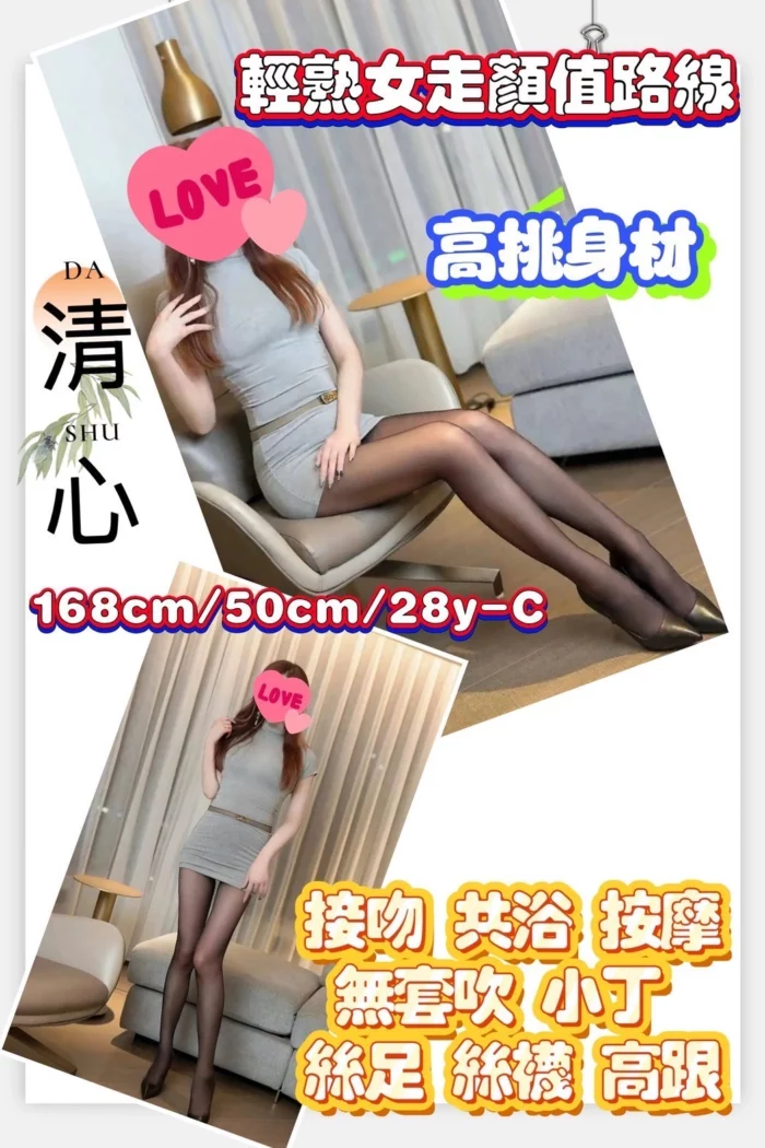 新竹定點茶-清心/168/50/28/C