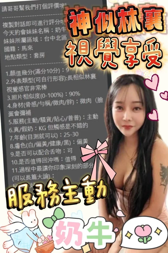台中定點茶-奶牛/155/46/?/F