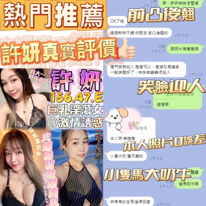 台中定點茶-許妍/156/47/?/E