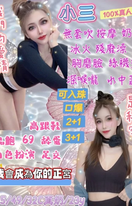 宜蘭定點茶-小三/165/49/23/C