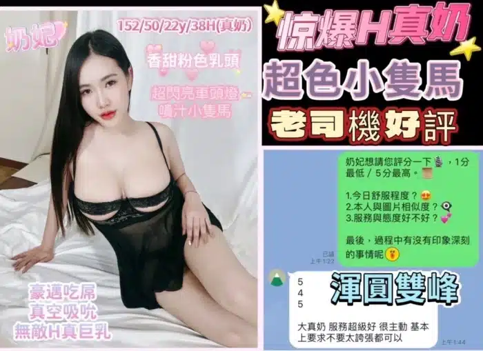 台中定點茶-奶妃/152/50/22/H