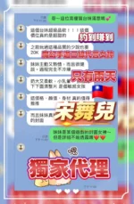 桃園定點茶-宋舞兒/168/48/20/D