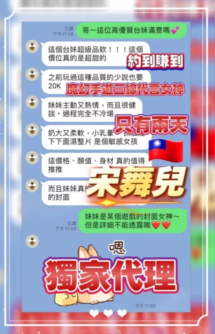 桃園定點茶-宋舞兒/168/48/20/D