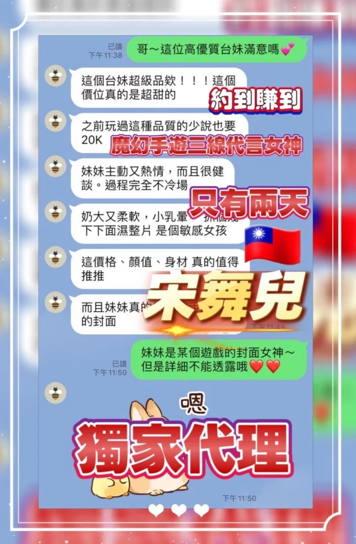 桃園定點茶-宋舞兒/168/48/20/D
