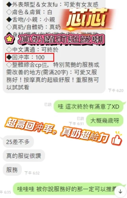 高雄定點茶-芯芯/158/43/?/F