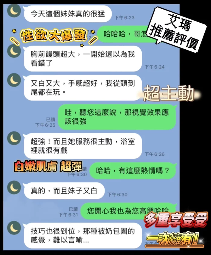 台中定點茶-艾瑪/153/45/23/I