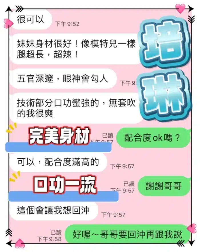 台中定點茶-培琳/165/47/?/D