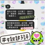 高雄定點茶,外送茶-娃娃/155/45/19/C