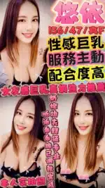 新竹定點茶-悠依/156/47/?/F