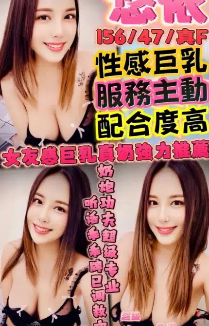 新竹定點茶-悠依/156/47/?/F