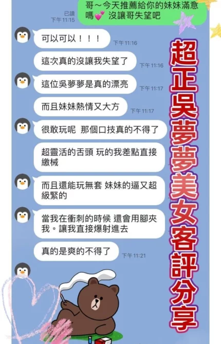 桃園定點茶-吳夢夢/166/48/21/D