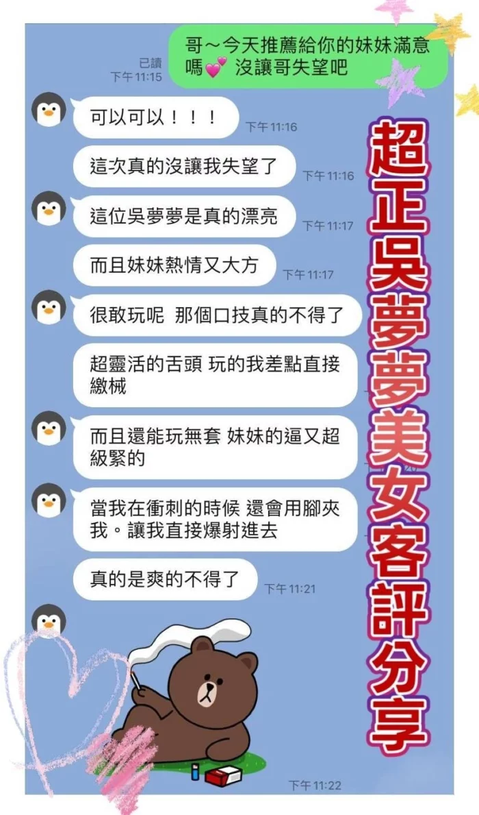 桃園定點茶-吳夢夢/166/48/21/D