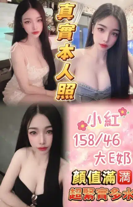 台北定點茶-小紅/158/46/24/E