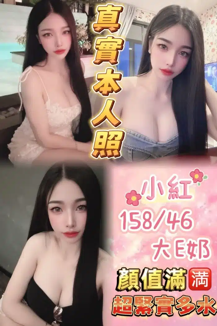 台北定點茶-小紅/158/46/24/E