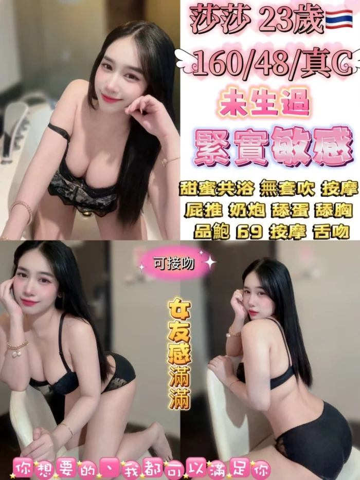 台北定點茶-莎莎/160/48/23/C