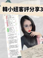 台北定點茶-韓小妞/155/43/22/E