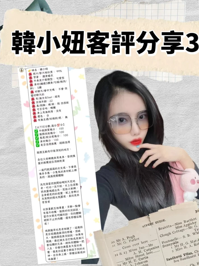 台北定點茶-韓小妞/155/43/22/E
