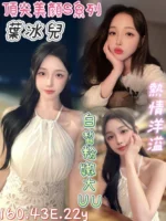 台南定點茶-葉冰兒/160/43/22/E