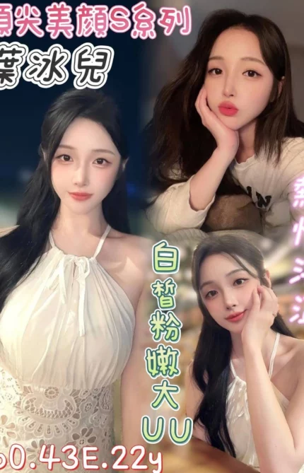 台南定點茶-葉冰兒/160/43/22/E