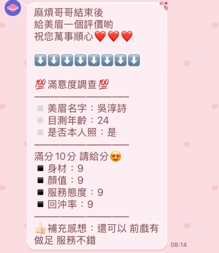 新竹定點茶-吳淳詩/165/49/19/C