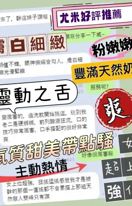 台中定點茶-尤米/156/42/?/D