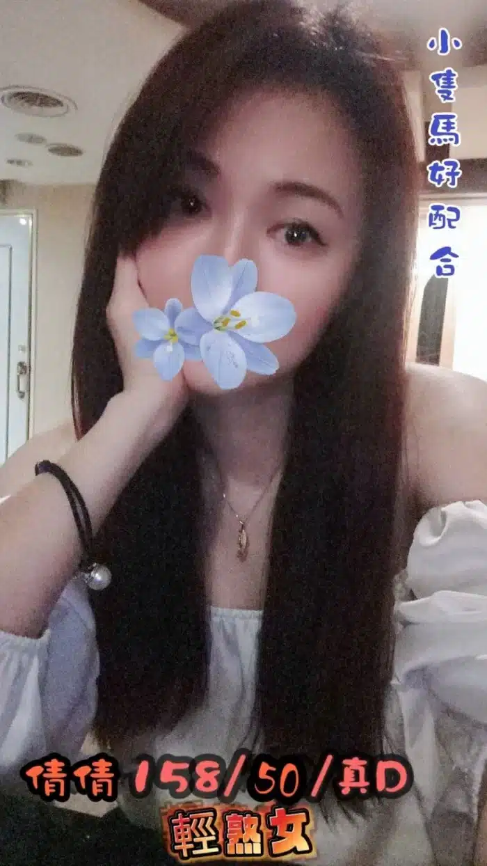 彰化定點茶-倩倩/158/50/?/D