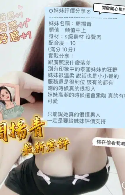 桃園定點茶-周揚青/153/43/20/D