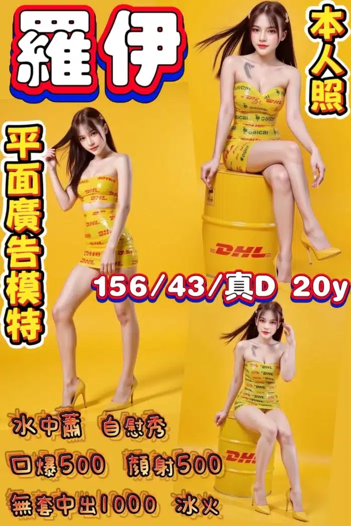 桃園定點茶-羅伊/156/43/20/D