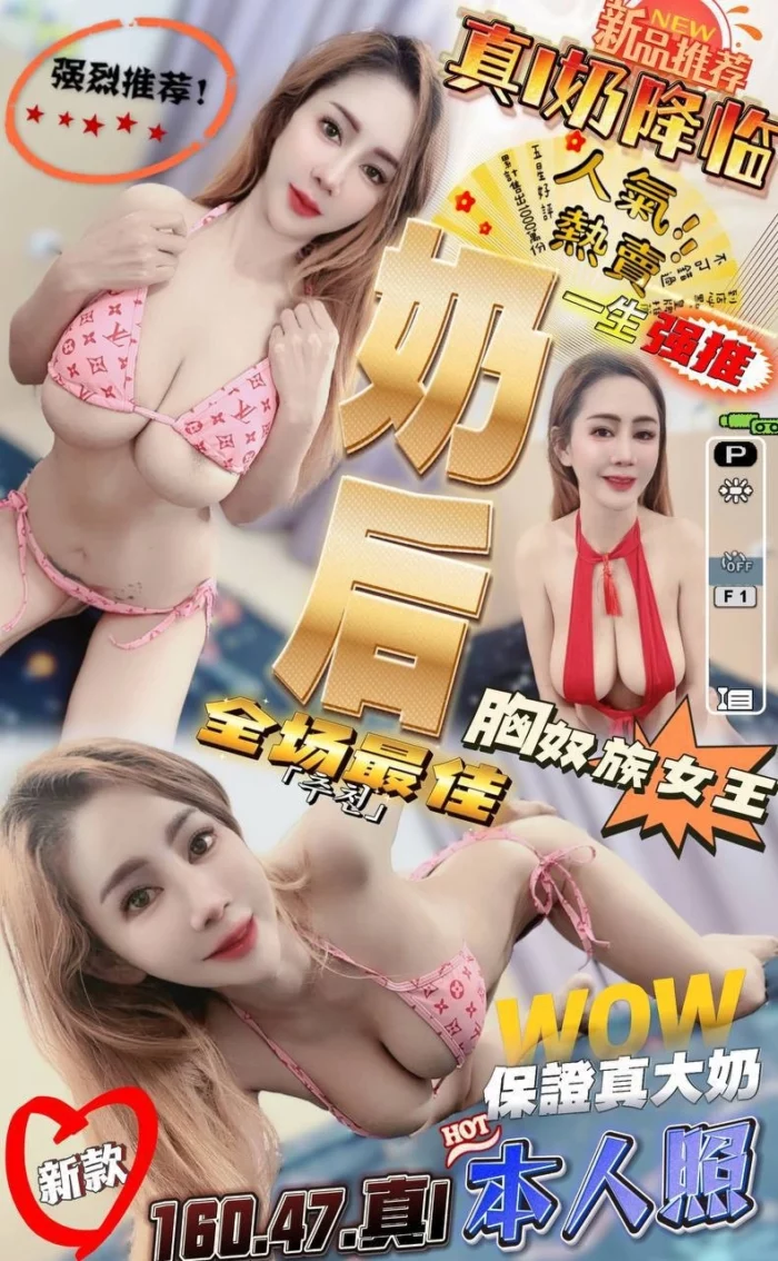 台中定點茶-奶后/160/47/?/I