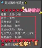 彰化定點茶-小晴/163/45/19/C