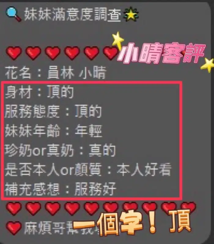 彰化定點茶-小晴/163/45/19/C