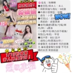 苗栗定點茶-粉嫩嫩/155/44/?/E