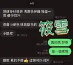 澎湖定點茶-筱雪/161/45/?/D