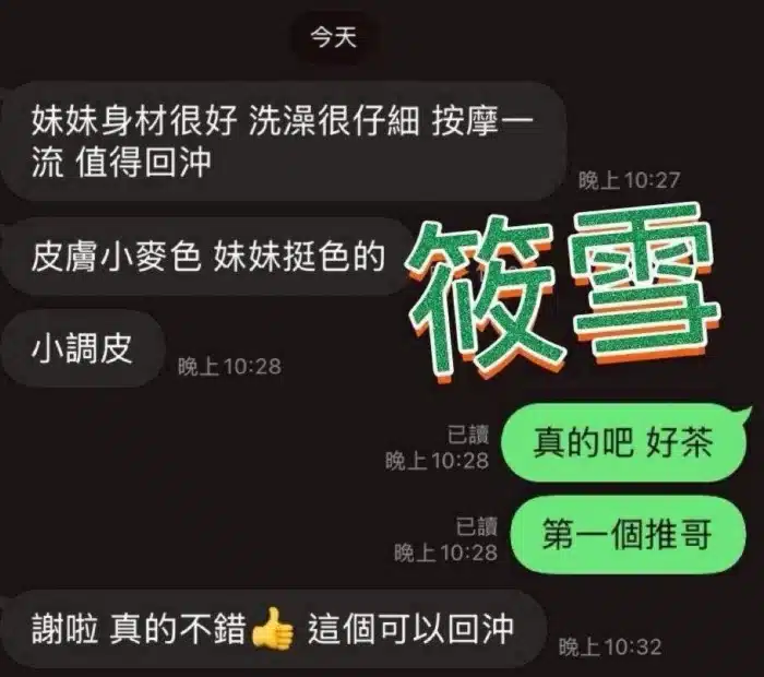 澎湖定點茶-筱雪/161/45/?/D