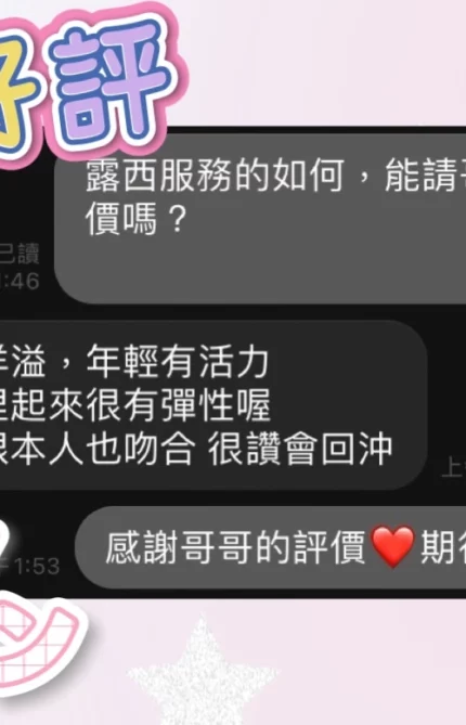 高雄定點茶-露西/157/45/19/C
