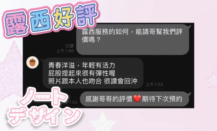 高雄定點茶-露西/157/45/19/C