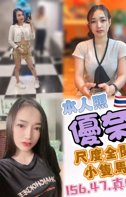 台中定點茶-優奈/156/47/?/C