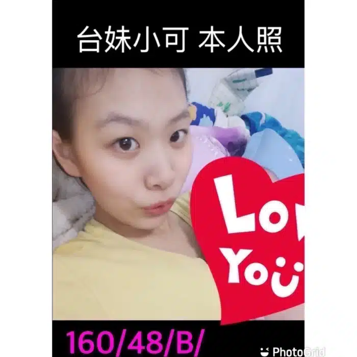 嘉義定點茶-小可/160/48/?/B
