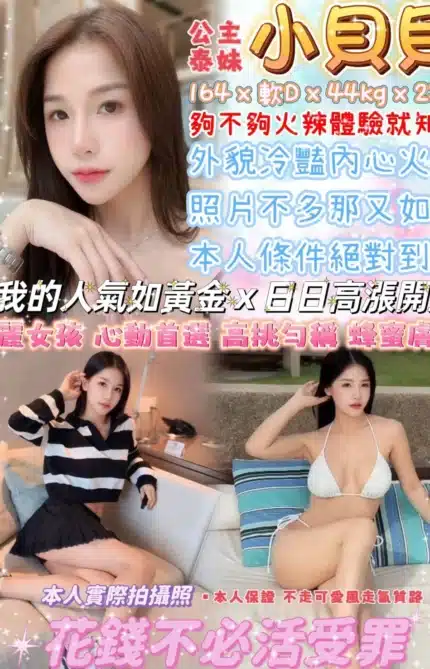 台北定點茶-小貝貝/164/44/23/D