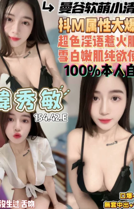 桃園定點茶-韓秀敏/154/42/21/E