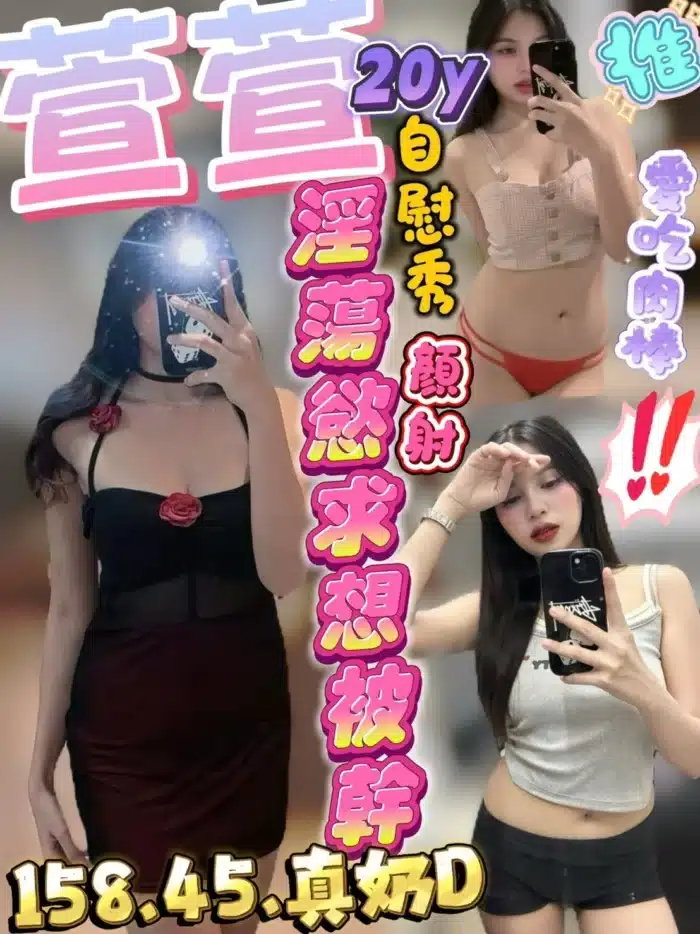 台中定點茶-萱萱/158/45/20/D