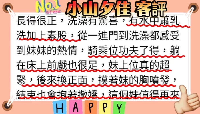台北外送茶-小山夕佳/162/49/22/E