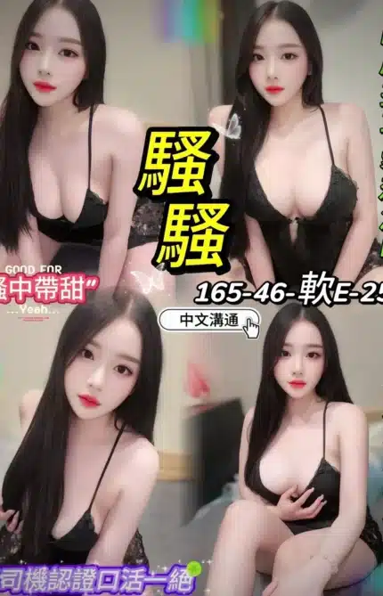 台北定點茶-騷騷/165/46/25/E