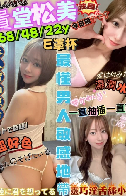 台中定點茶-貴堂松美/168/48/22/E