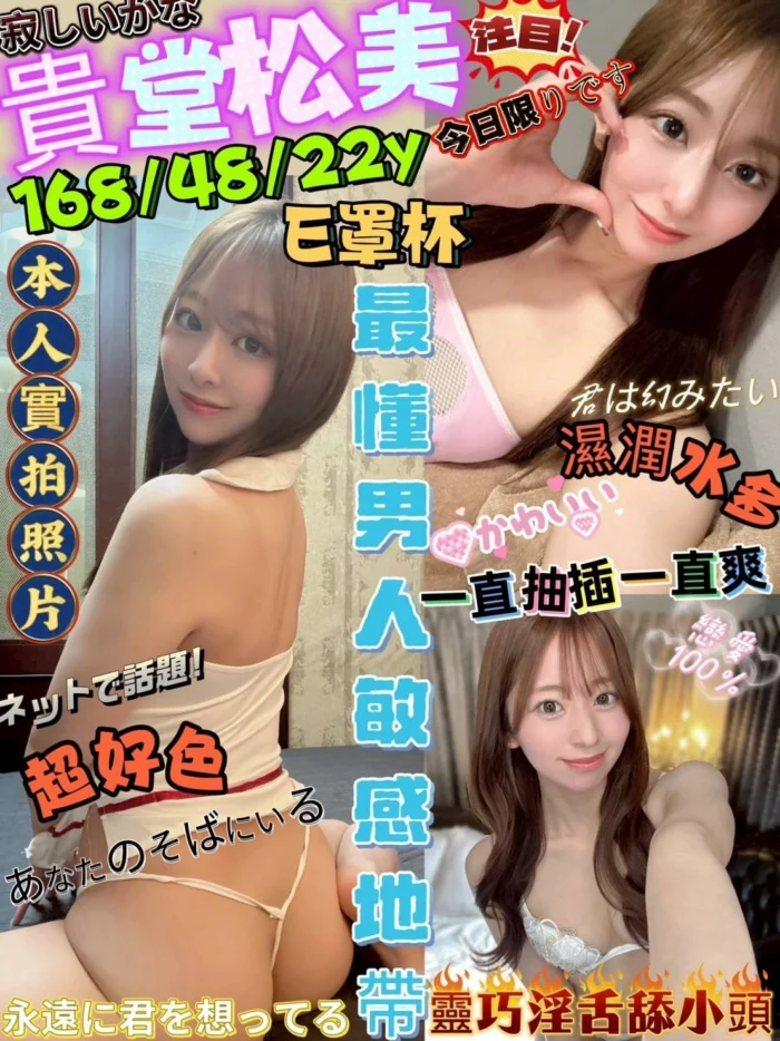 台中定點茶-貴堂松美/168/48/22/E