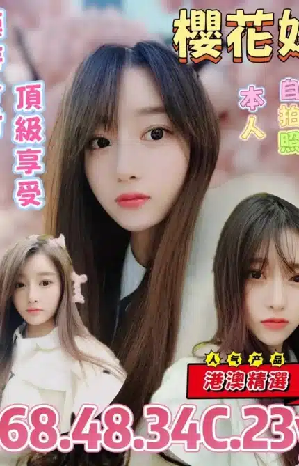 台北定點茶-櫻花妹/168/48/23/C