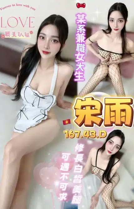 台中定點茶-宋雨/167/43/?/D
