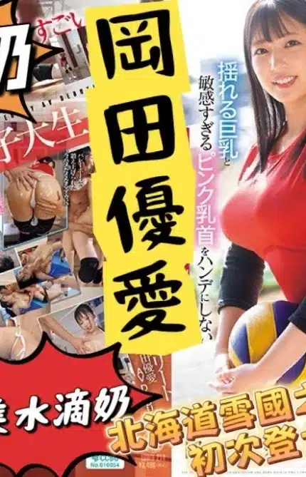 台北定點茶,外送茶-岡田優愛/162/48/?/G