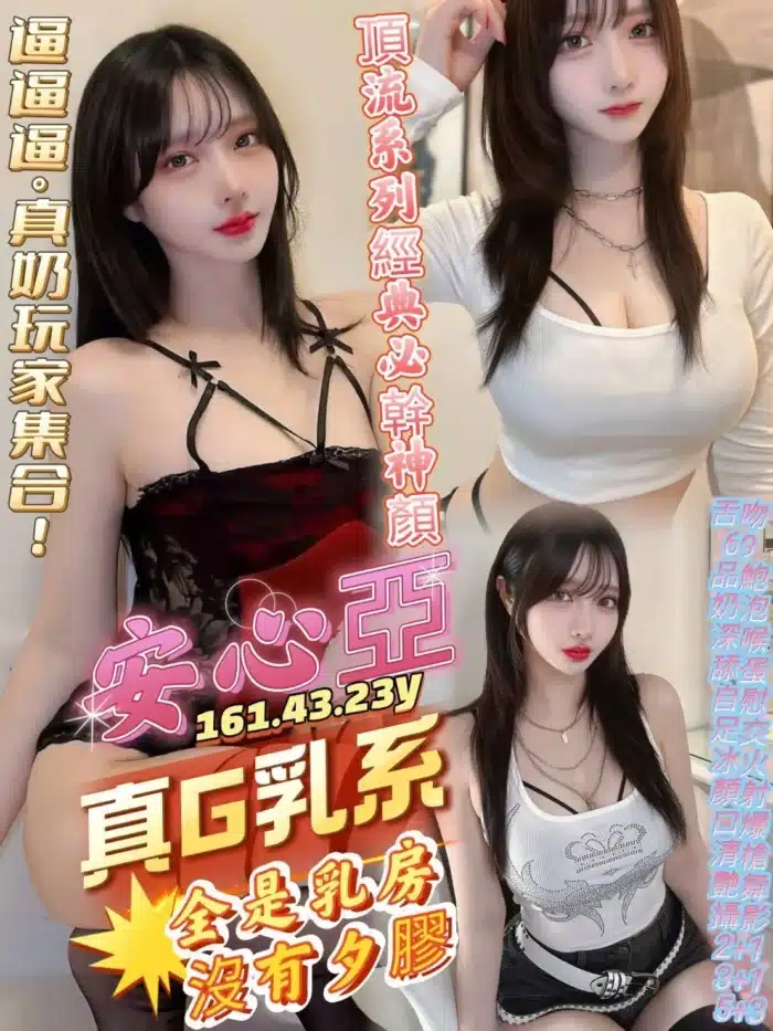 高雄定點茶-安心亞/161/43/23/G