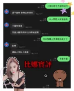 台中定點茶-比娜/160/50/?/D